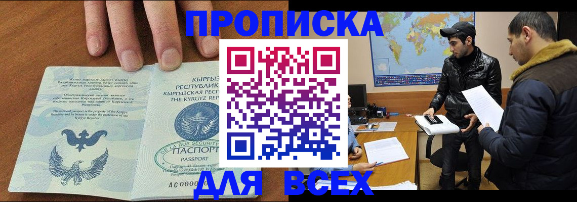 временная регистрация законно в Шадринске